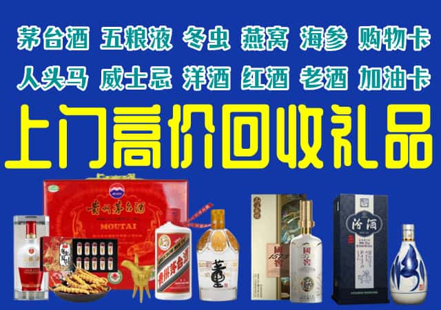 桥东区回收烟酒