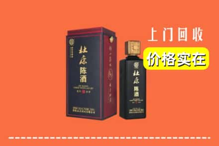 桥东区回收杜康